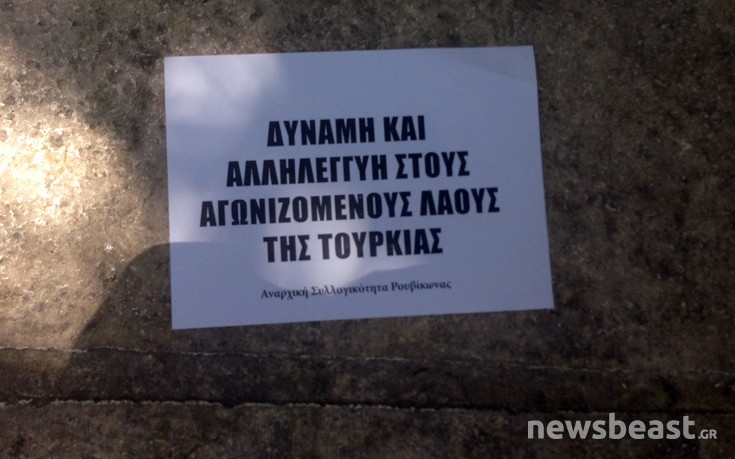 rouvikonas4 rouvikonas4