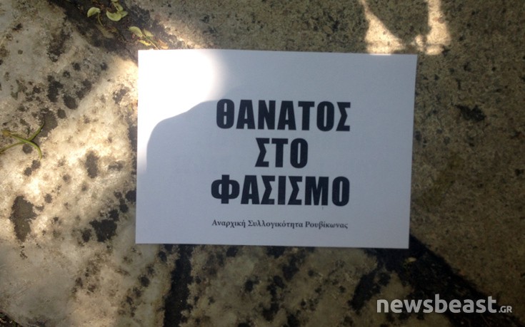 rouvikonas5 rouvikonas5