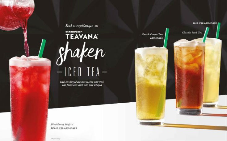 Starbucks, η αναζωογόνηση στο ποτήρι σας με τα νέα δροσιστικά Teavana™ Shaken Iced Tea