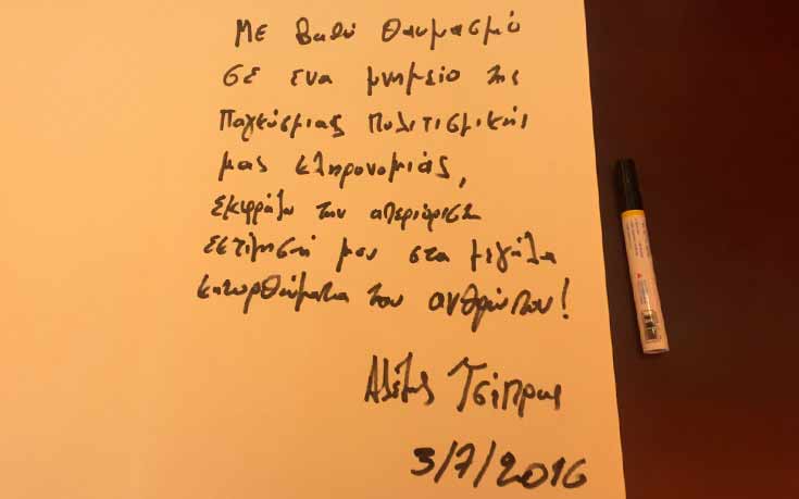 tsipras-kina-10