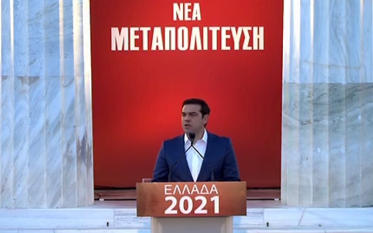 Την πρότασή του για την αναθεώρηση του Συντάγματος παρουσιάζει ο Τσίπρας