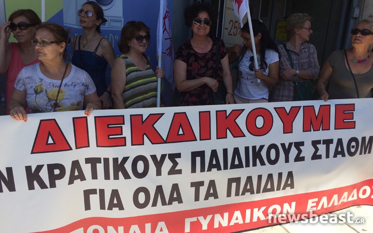 Παράσταση διαμαρτυρίας για τους παιδικούς σταθμούς