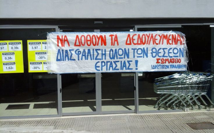 Στον εισαγγελέα στέλνει το υπουργείο Εργασίας την «Καρυπίδης»