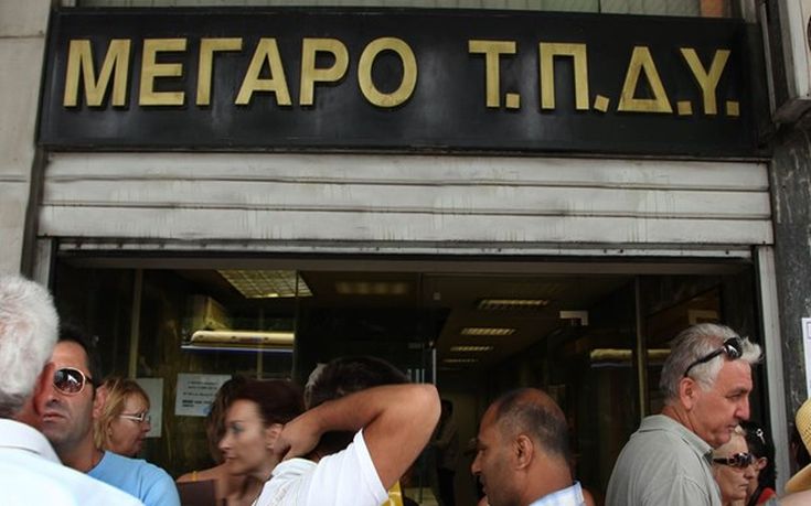 Επισπεύδεται η καταβολή εφάπαξ στους ασφαλισμένους του Ταμείου Πρόνοιας