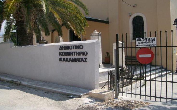 Ραβασάκι οφειλών σε νεκρή έστειλε ο δήμος Καλαμάτας