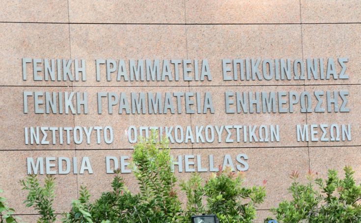 Οι άθλιες συνθήκες υγιεινής, το μπιφτέκι&#8230; φονικό όπλο και το προσωρινό «hotspot» στη Γενική Γραμματεία Ενημέρωσης