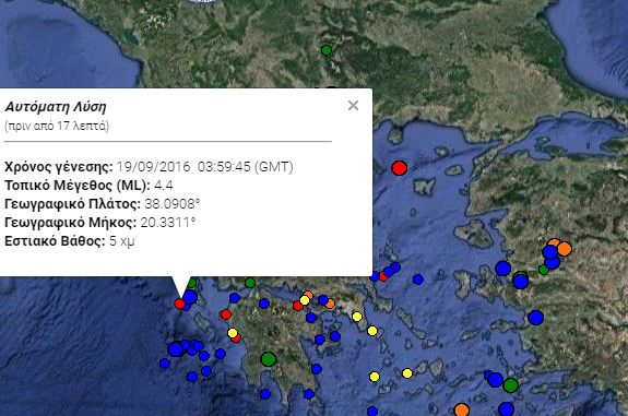 Σεισμός ταρακούνησε την Κεφαλονιά