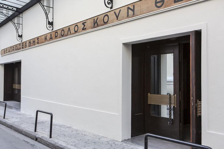 Παρουσιάστηκε το νέο πρόγραμμα του Θεάτρου Τέχνης