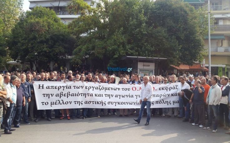 Διαμαρτυρία εργαζομένων στον ΟΑΣΘ
