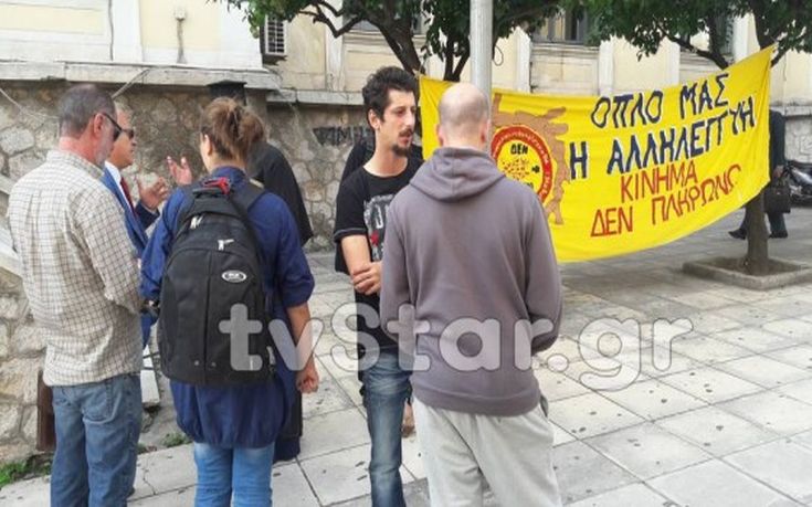 Καταδικάστηκαν μέλη του «Δεν πληρώνω» στη Λαμία