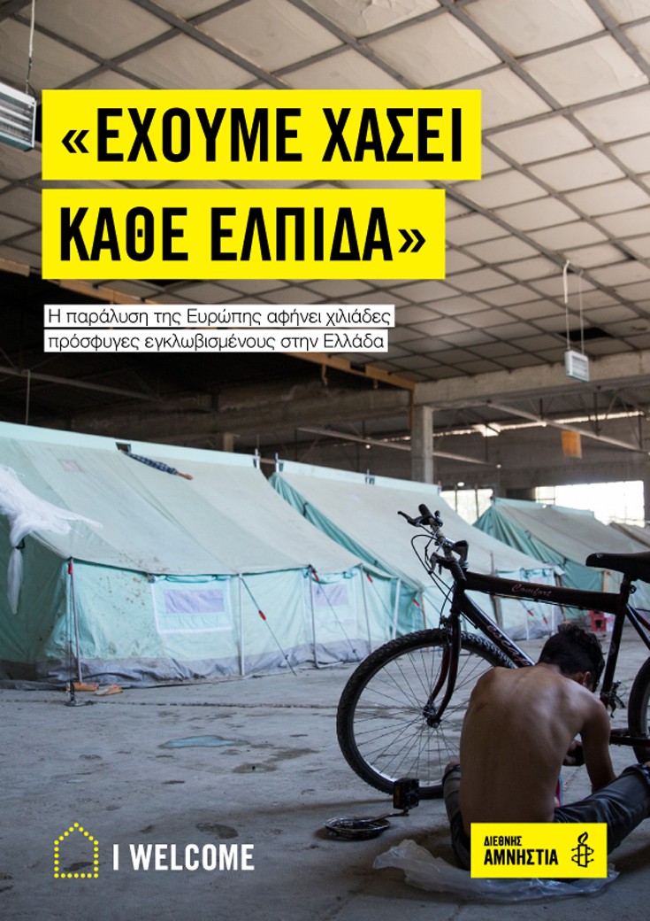 DiethnisAmnistia DiethnisAmnistia