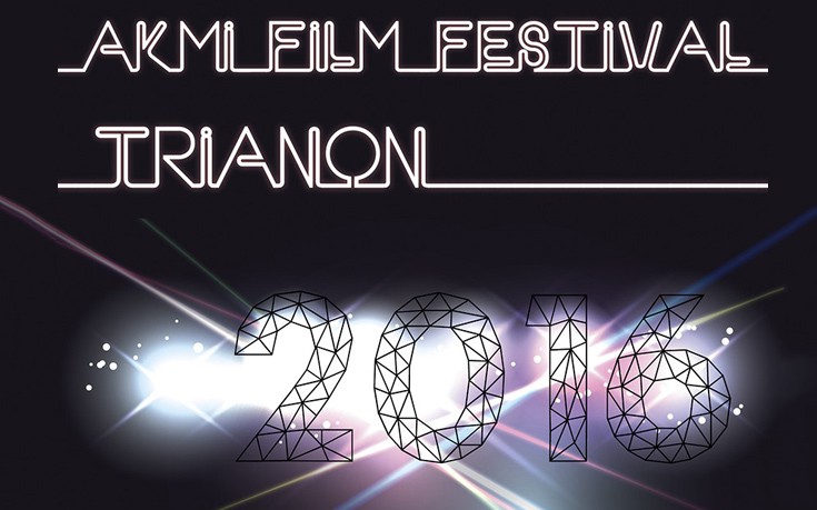 «AKMI FILM FESTIVAL» στον κινηματογράφο Τριανόν