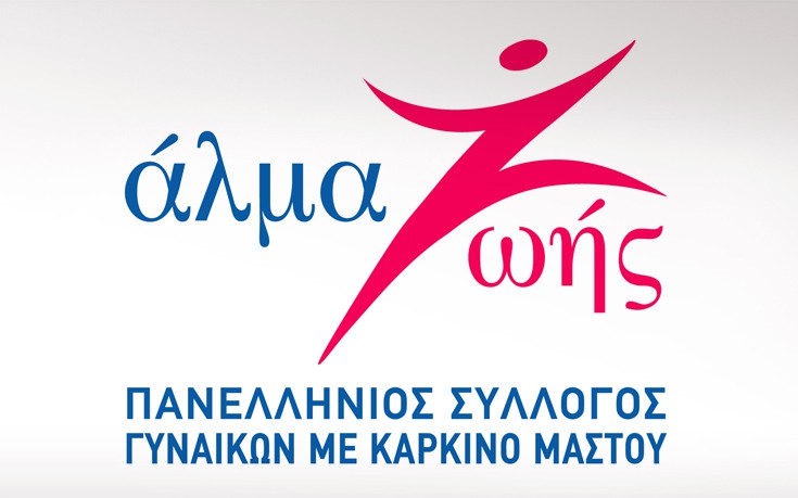 Το 8ο Greece Race for the Cure από το «Άλμα Ζωής» είναι γεγονός