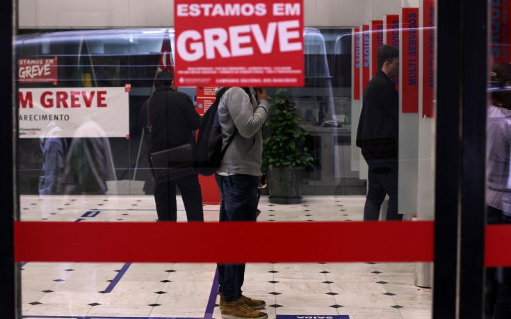 Βασικό μισθό 1.090 ευρώ ζητούν οι απεργοί τραπεζικοί στη Βραζιλία