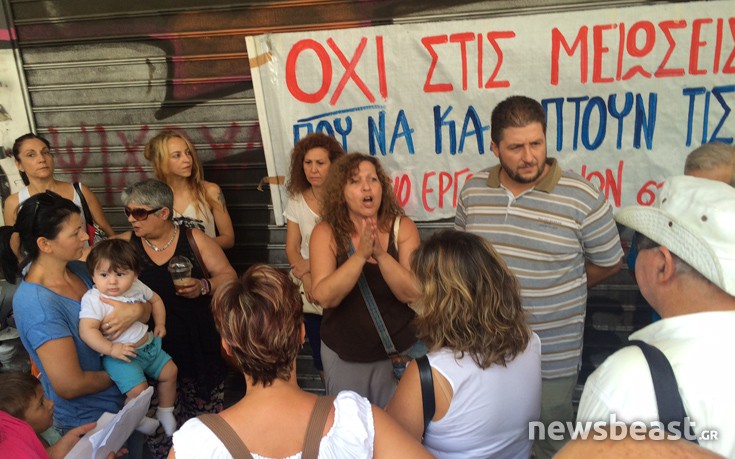 Συγκέντρωση διαμαρτυρίας εργαζομένων στους παιδικούς σταθμούς