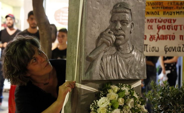 Πορεία στο Κερατσίνι για τα τέσσερα χρόνια από τη δολοφονία του Παύλου Φύσσα