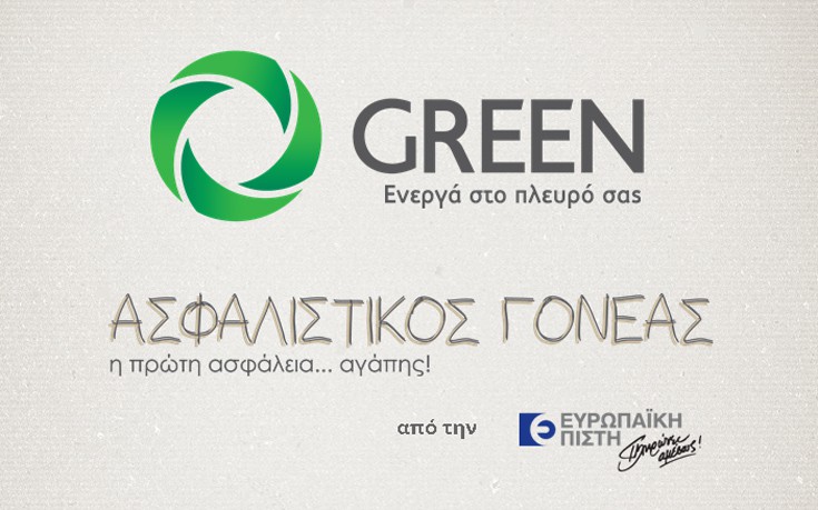 Συνεργασία της GREEN με την Ευρωπαϊκή Πίστη