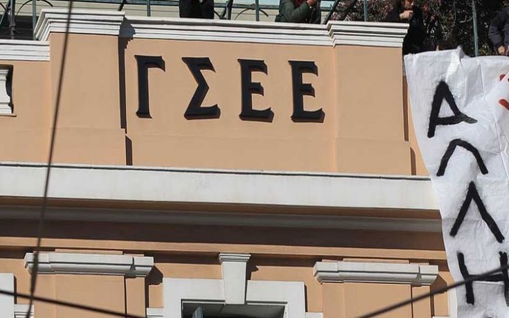 ΓΣΕΕ: Η κυβέρνηση δείχνει πλήρη υποταγή στην Τρόικα για το θέμα των απεργιών