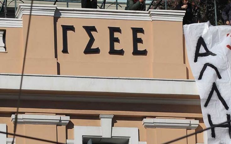 ΓΣΕΕ: Κατώτατος μισθός αναντίστοιχος των αναγκών