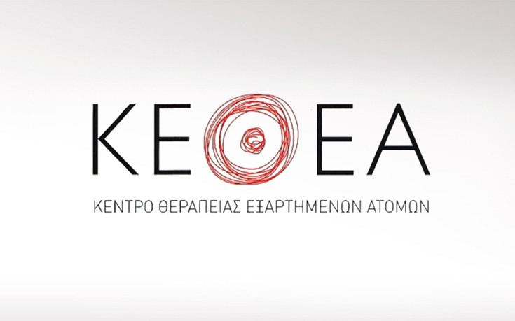 Άνοιξε το πολυδύναμο κέντρο του ΚΕΘΕΑ στην Κάλυμνο