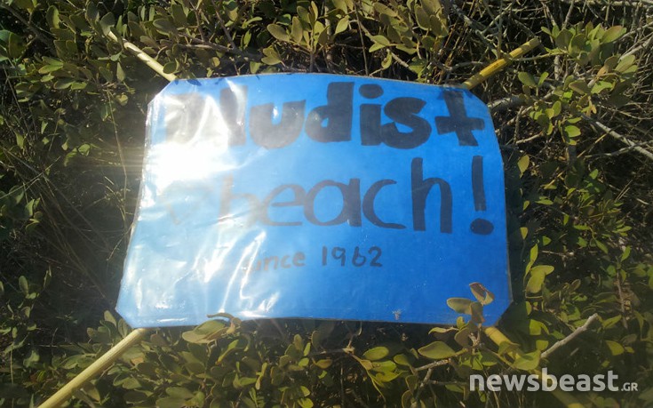 koufonisia_nudist koufonisia_nudist