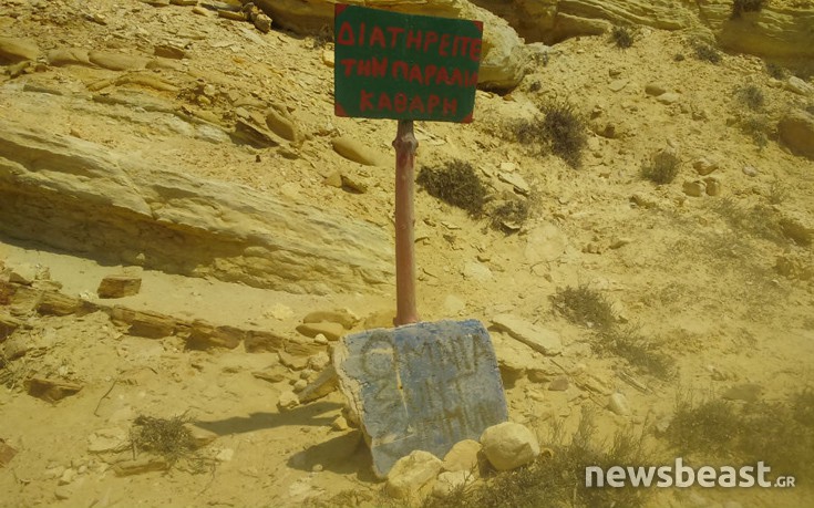 koufonisia_omnia_sunt_communia koufonisia_omnia_sunt_communia