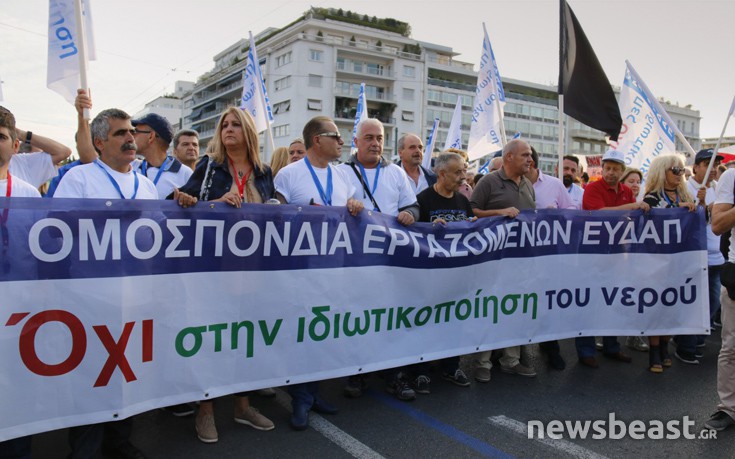 Σε εξέλιξη το συλλαλητήριο στο Σύνταγμα κατά των ιδιωτικοποιήσεων