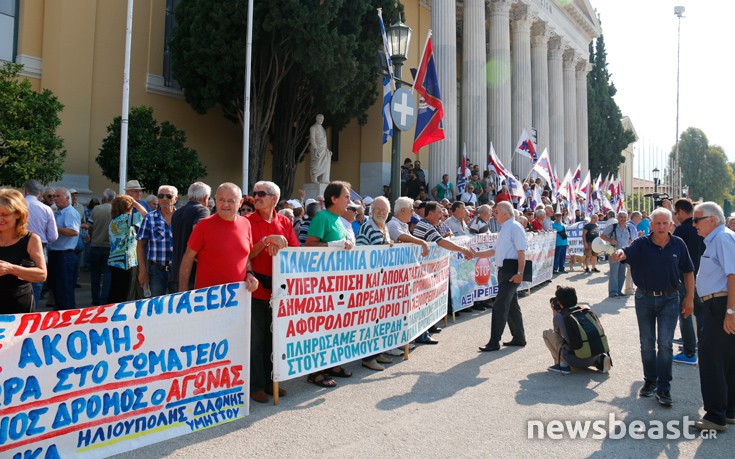 Ολοκληρώθηκε η κινητοποίηση του ΠΑΜΕ και των συνταξιούχων στο Ζάππειο