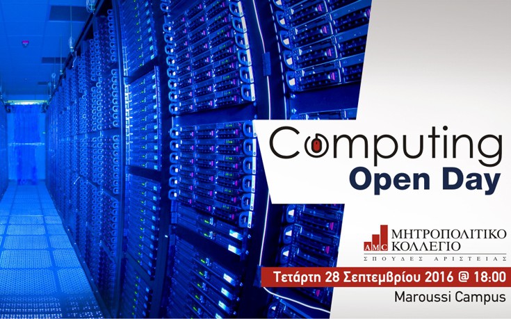 Computing Open Day στο Μητροπολιτικό Κολλέγιο