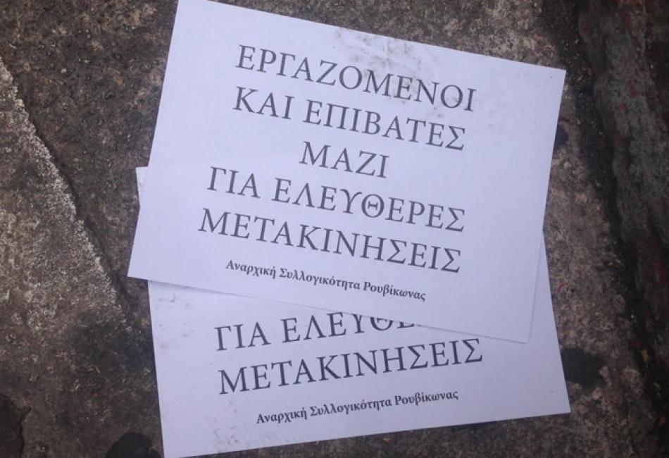 Ελεύθεροι οι 10 του Ρουβίκωνα που εισέβαλαν σε γραφεία ελεγκτών