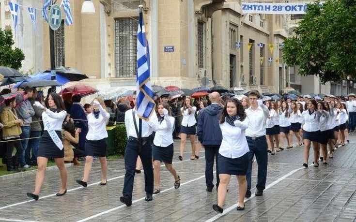 Κανονικά η παρέλαση αύριο στη Λαμία μέχρι νεωτέρας