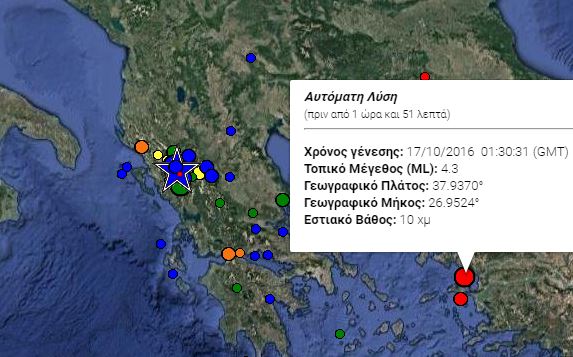 Σεισμός τα ξημερώματα στη Σάμο