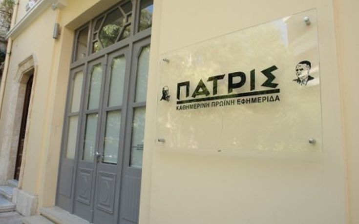 Αίτηση πτώχευσης υπέβαλλε η ιστορική εφημερίδα της Κρήτης «Πατρίς»