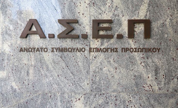 ΑΣΕΠ: Από σήμερα οι αιτήσεις για τις θέσεις στην Εταιρεία Προστασίας Ανηλίκων και στον ΟΑΕΔ