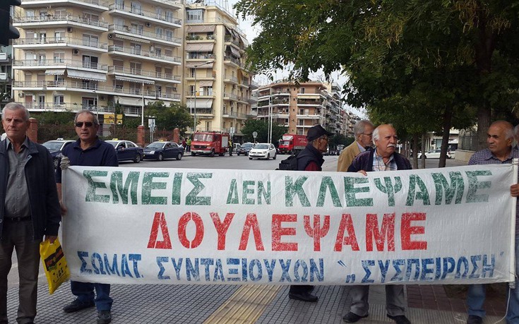 Στους δρόμους της Θεσσαλονίκης οι συνταξιούχοι