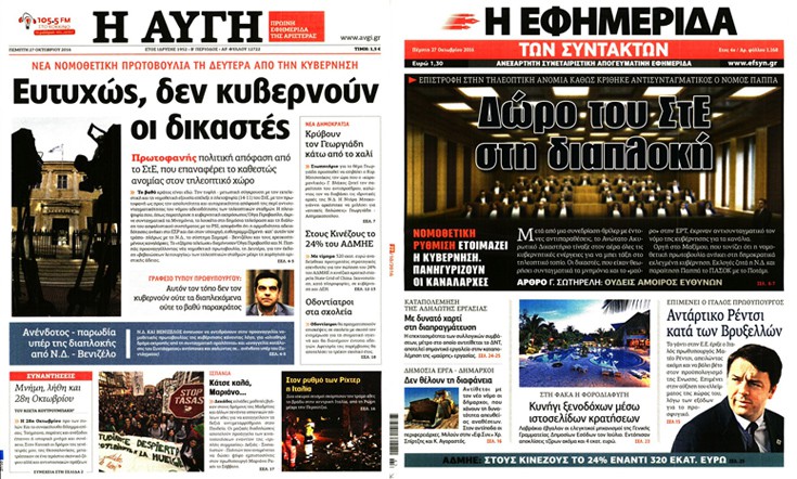 efhmerides1 efhmerides1