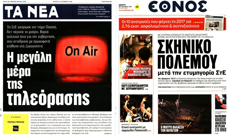 efhmerides2 efhmerides2