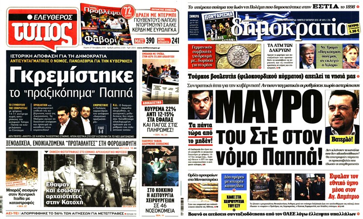 efhmerides3 efhmerides3