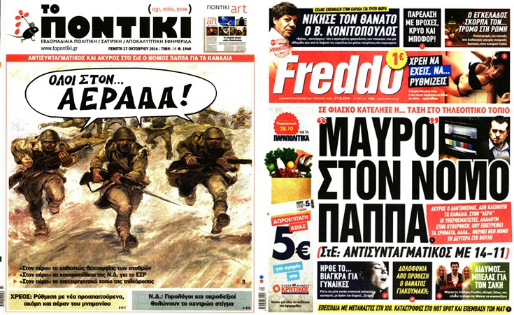 efhmerides5 efhmerides5