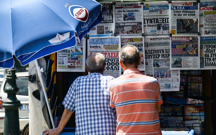 Τα πρωτοσέλιδα των κυριακάτικων εφημερίδων, 24/9/2023