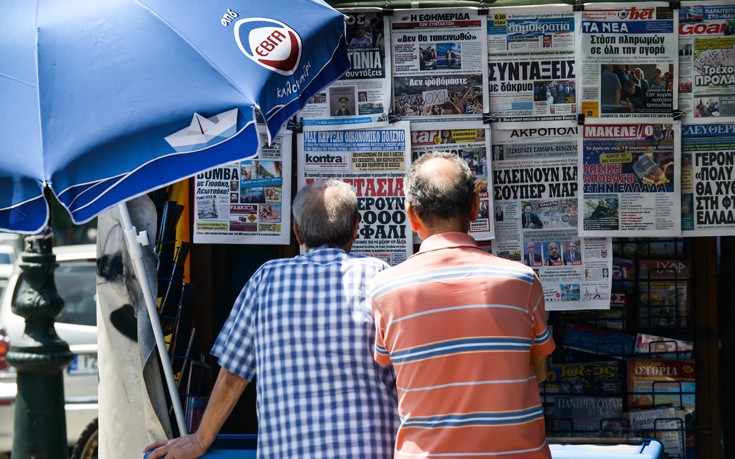 Τα πρωτοσέλιδα των κυριακάτικων εφημερίδων, 24/9/2023