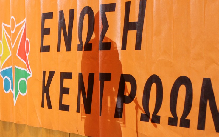 Ένωση Κεντρώων: Η κυβέρνηση Παπαδήμου απέτυχε