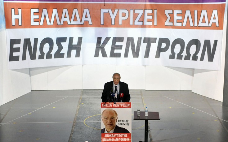 Μεγαλομύστακας: Όλοι καταλαβαίνουν τις προθέσεις των βουλευτών που έφυγαν από την Ένωση Κεντρώων