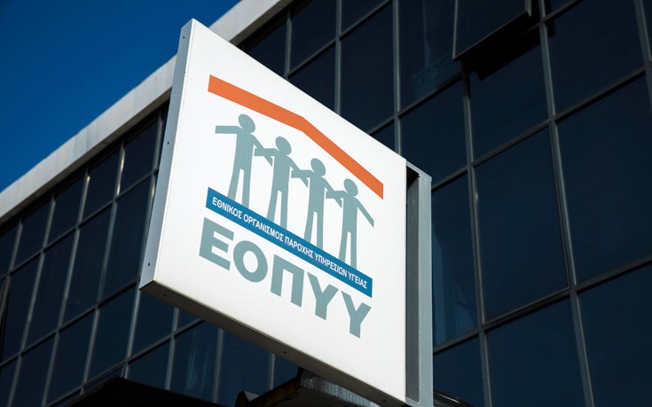 Σε εντατικούς ρυθμούς η αποπληρωμή των παρόχων υγείας από τον ΕΟΠΥΥ