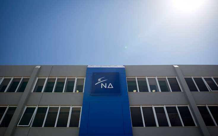 ΝΔ: Δικαίωση της κυβέρνησης Κώστα Καραμανλή και της Νέας Δημοκρατίας