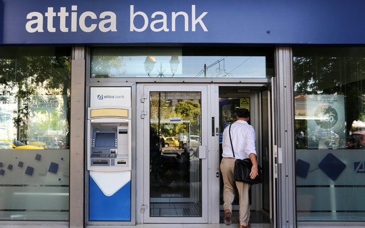 Νέο πρόγραμμα εθελουσίας εξόδου στην Attica Bank