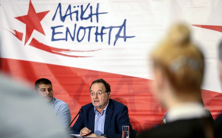 Αποτελέσματα εθνικών εκλογών 2019: Συντηρητική πολιτική στροφή βλέπει η ΛΑΕ