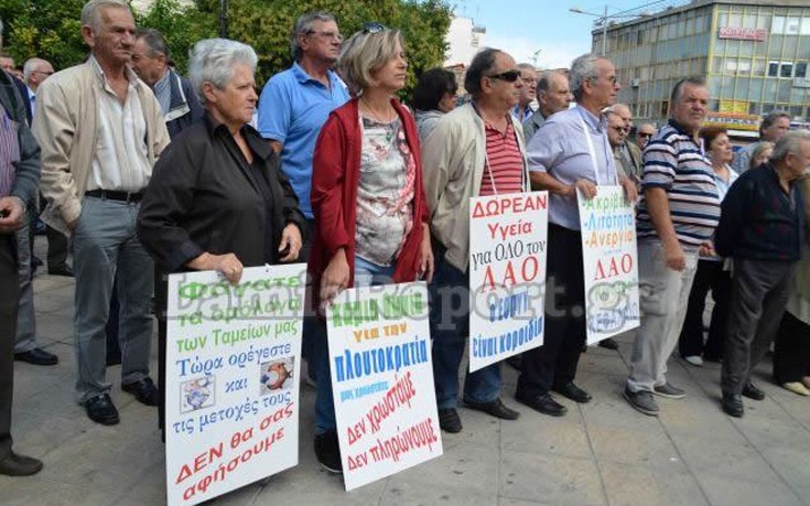 Συγκέντρωση διαμαρτυρίας συνταξιούχων στην Λαμία
