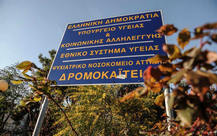 Στάση εργασίας την Δευτέρα στο «Δρομοκαΐτειο»