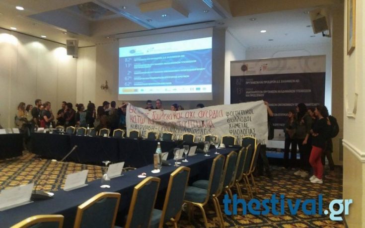 Φοιτητές με πανό και συνθήματα στη σύνοδο των πρυτάνεων στη Θεσσαλονίκη